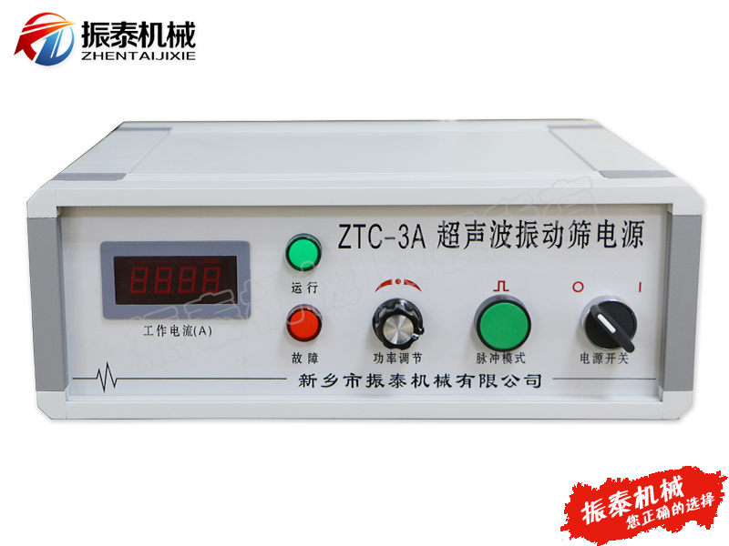 ZTC-3A超声波振动筛电源