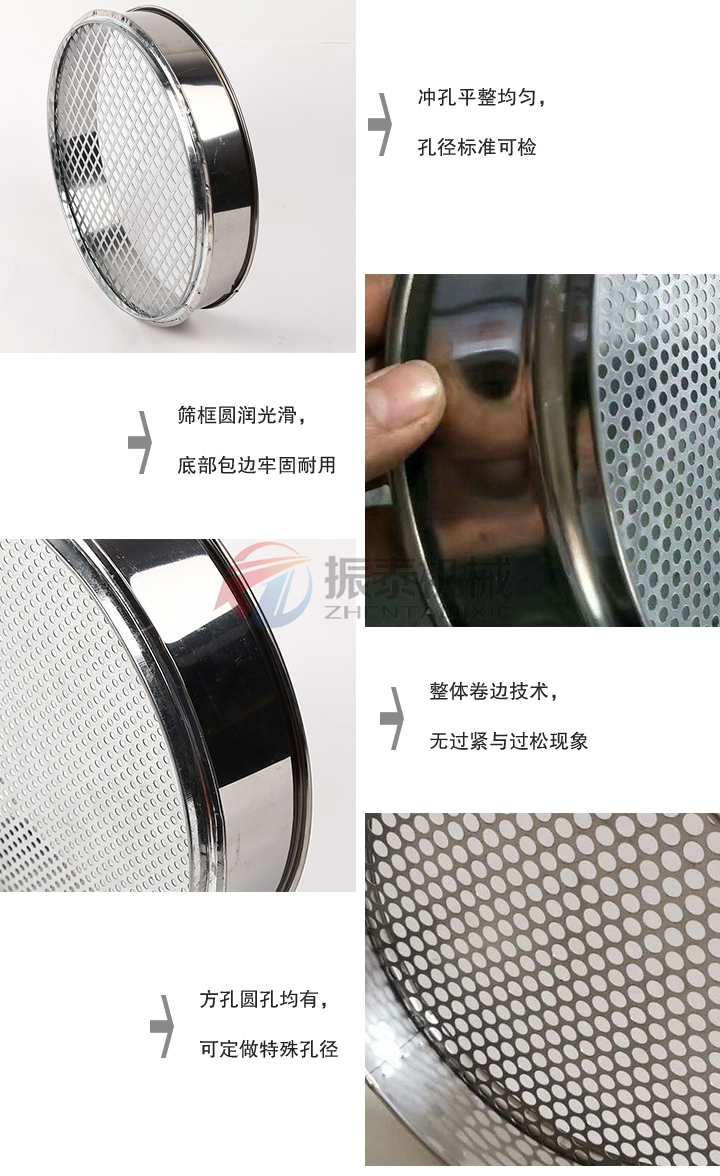 试验筛框