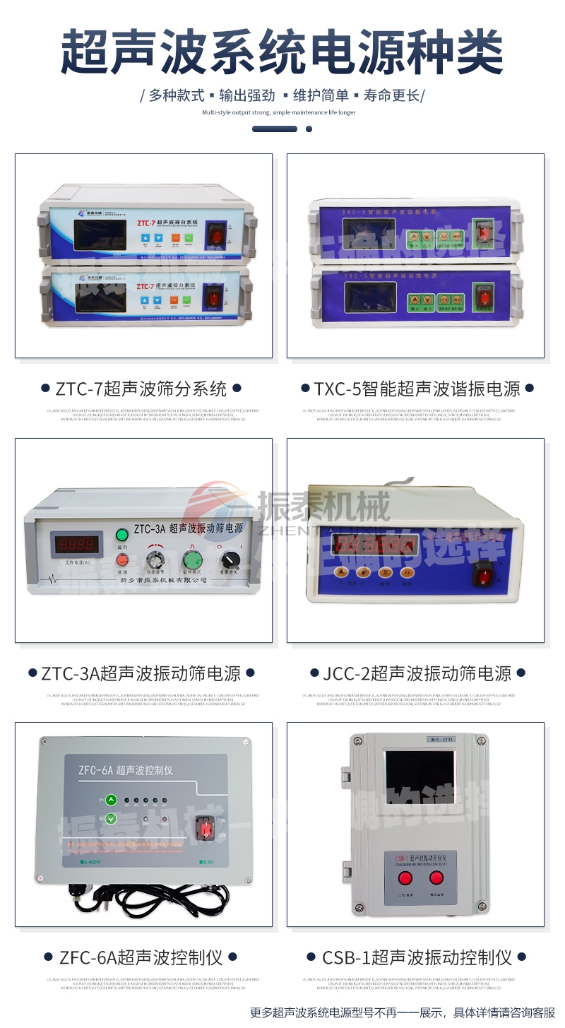 超声波系统电源种类大全