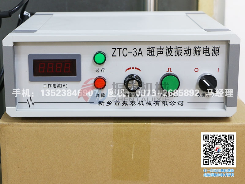 超声波试验筛ZTC-3A型超声波筛分系统