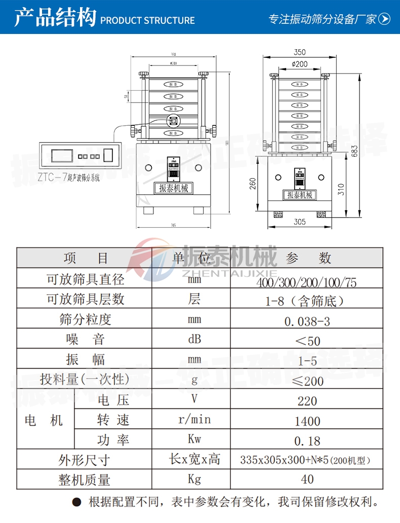 岩石试验筛结构及参数