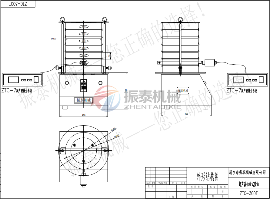 银粉超声波试验筛结构图纸