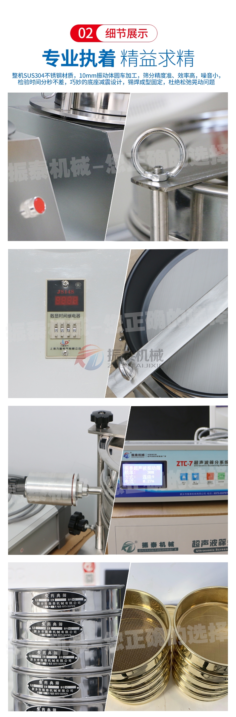 矿砂粒度分析试验筛细节