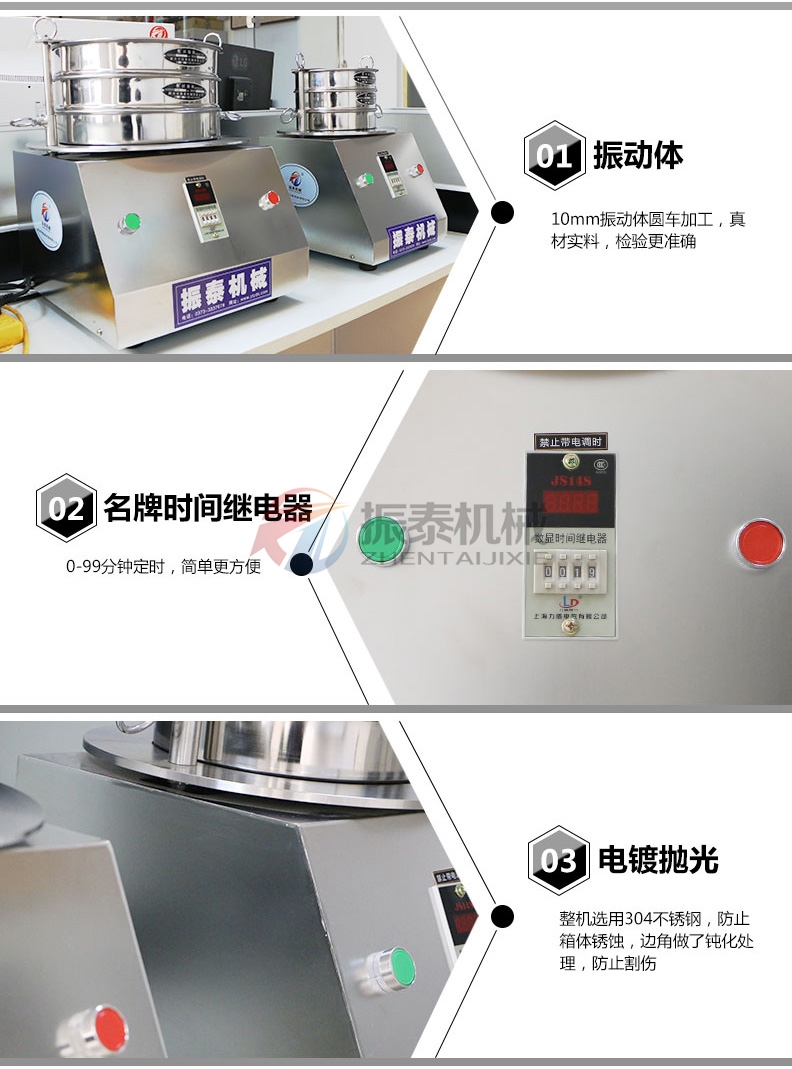 污泥干燥检测重金属试验筛详情