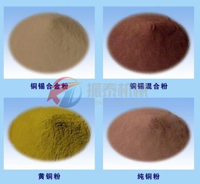 粉末冶金