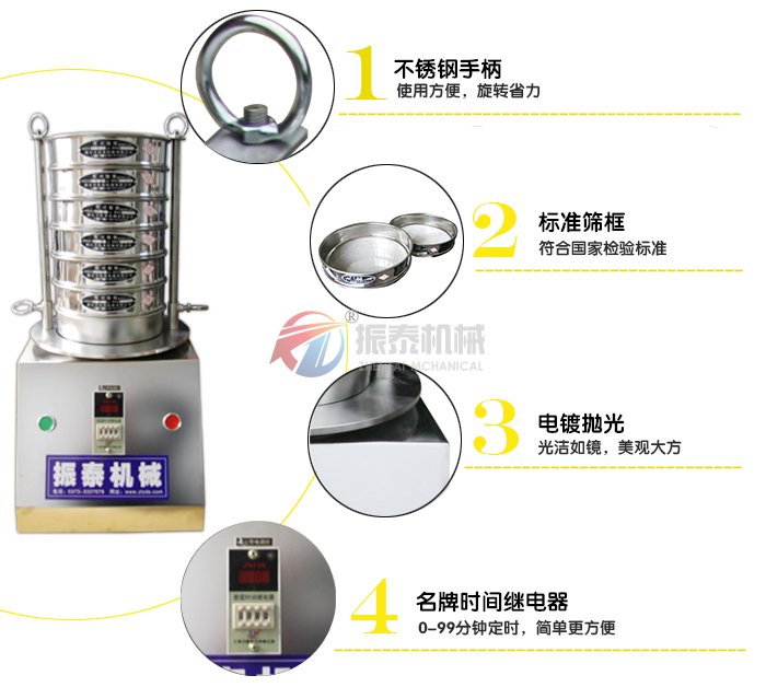 粉末颗粒粒度检测实验室用试验筛