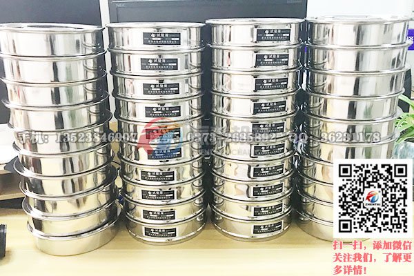 试验筛