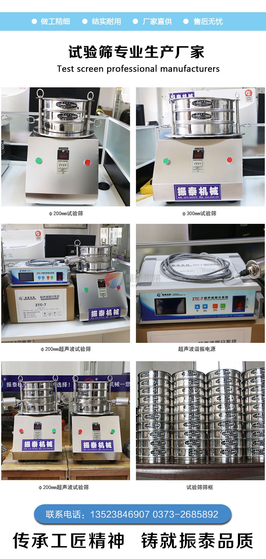 镍粉超声波试验筛