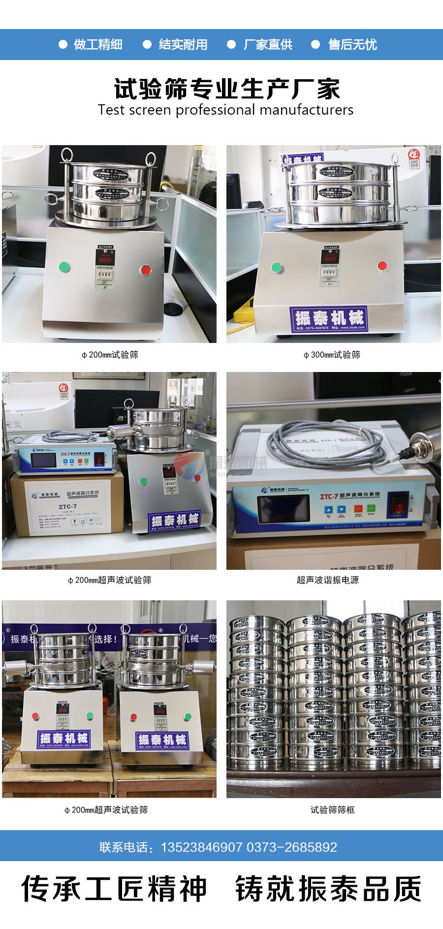 粉底标准检验筛汇总