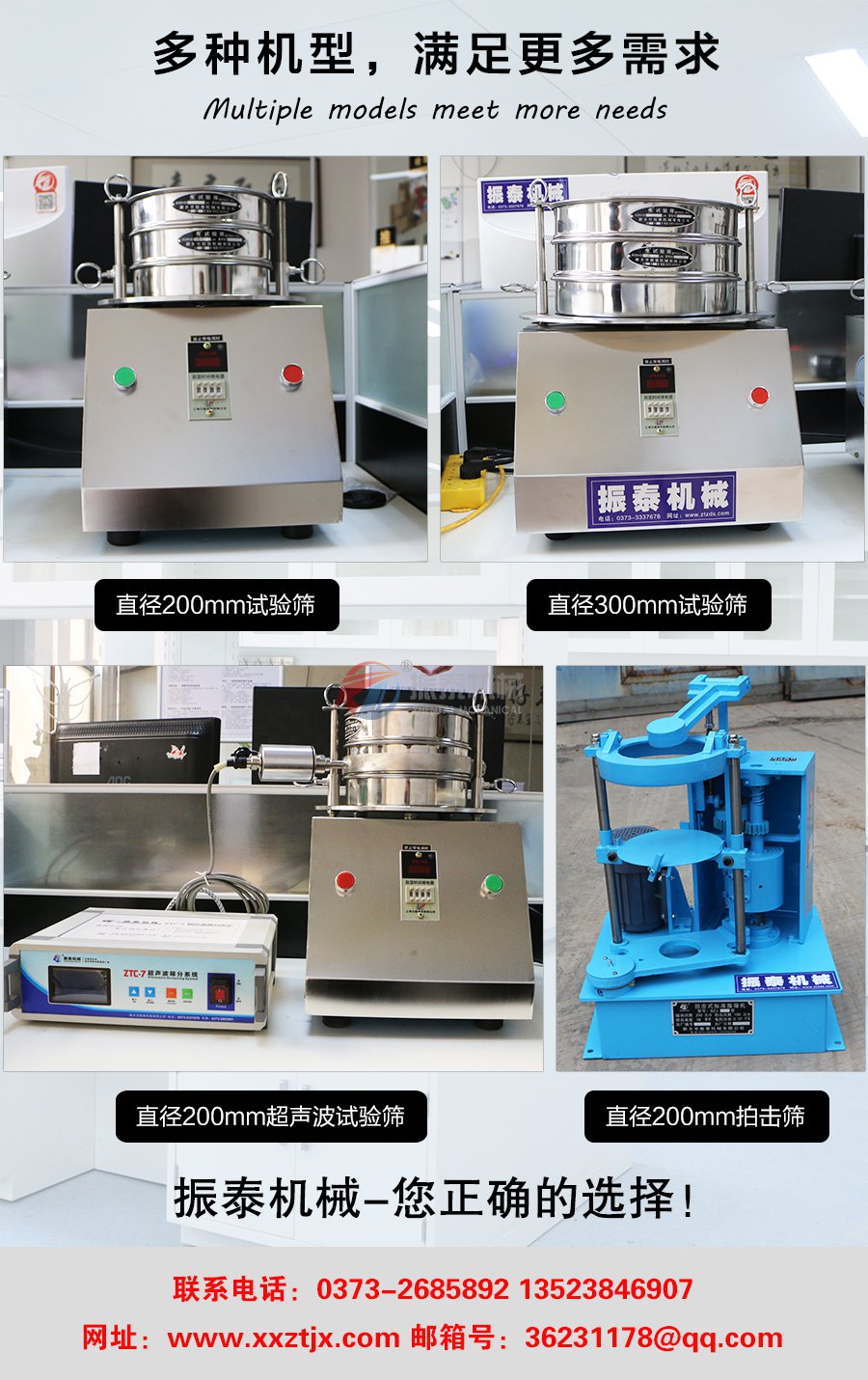 中药粉超声波检验筛