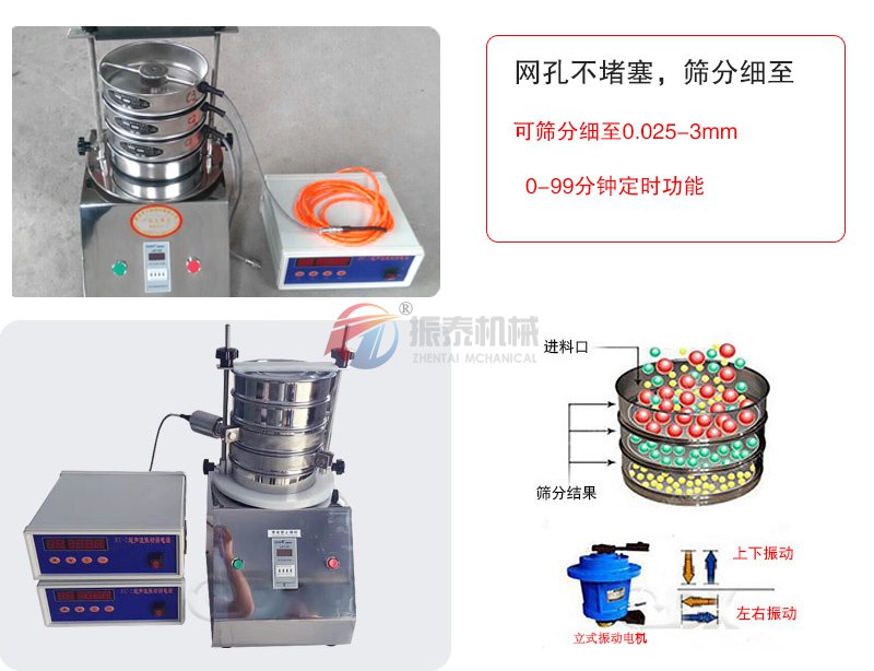 多晶硅超声波试验筛原理