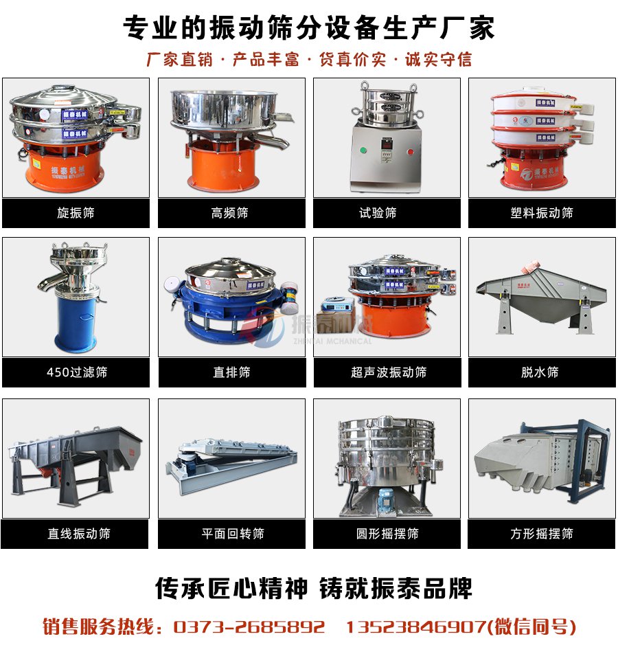 研磨粉超声波试验筛厂家电话