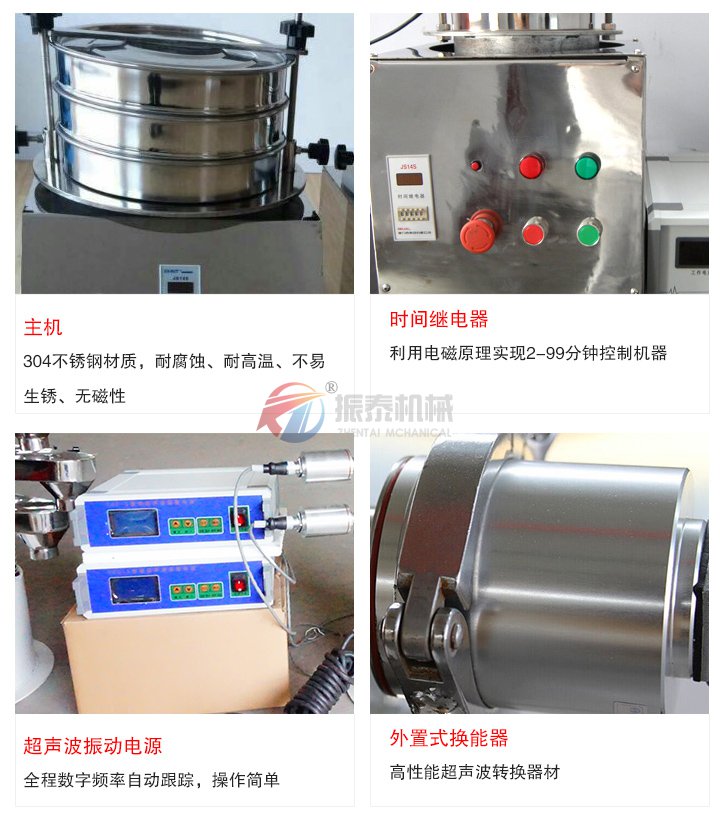 氧化锌粉超声波试验筛