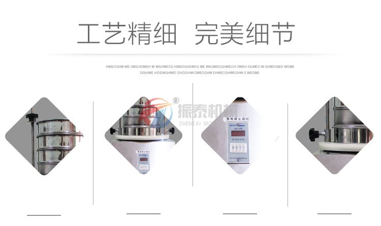 阻燃剂超声波试验筛工艺精细