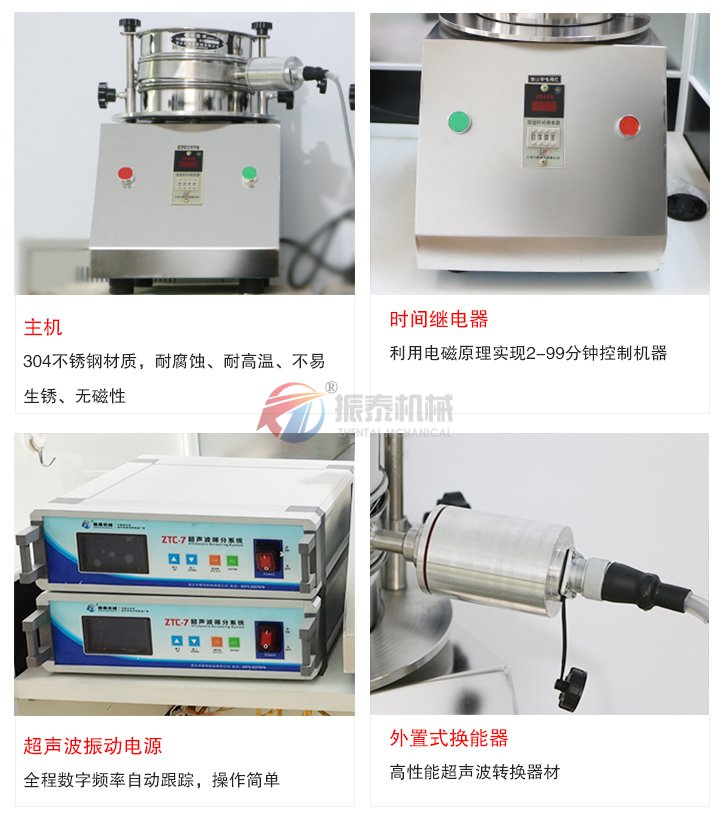 化工染料超声波试验筛结构部件