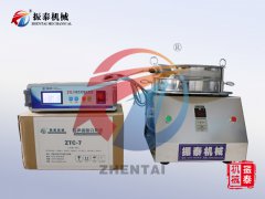 氧化铅超声波试验筛,超声波振动筛,实验标准振动筛