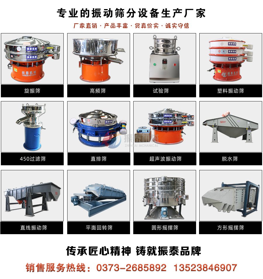 ZTC-7超声波试验筛厂家销售热线