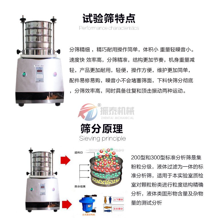 焦炭检测检验筛特点和原理